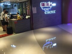 -姚面记·海派家常菜(恒基名人购物中心店)
