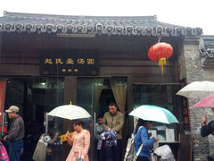 -赵氏汤圆(东关街店)