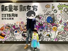 -满天星幼儿园(北京太阳宫园)