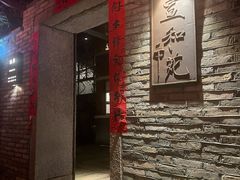 -宣和苑(华侨新村店)