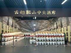 -中国黄酒博物馆