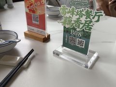 -雷峰塔·藕香居餐厅