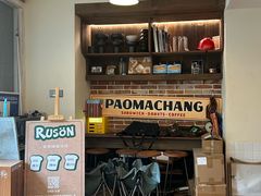 -RUSON(黄龙店)
