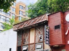 -小时候焗海鲜(鄞州万达店)