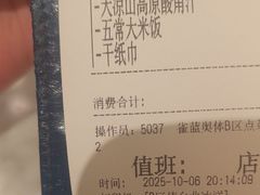 -雀蓝川菜(奥体广场店)