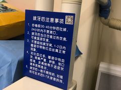 -北京大学口腔医院(魏公村总院)