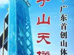 -宝晶宫旅游景区
