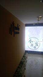 -小齐发型Star~salon