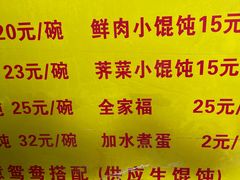 -阿麟馄饨(延长路店)