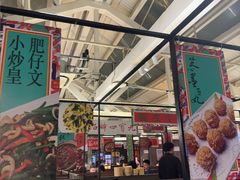 -肥仔文澳门猪骨煲(南京西路店)