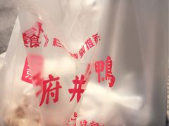 -北京王府井烤鸭(泰兴店)
