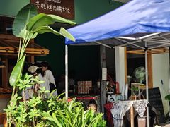 -mamalao老挝烤肉糯米饭