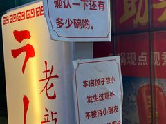-老龙亭拉面店