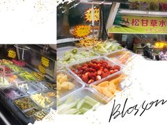 -老炳·七丛松甘草水果