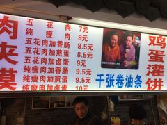 -大学城美食街