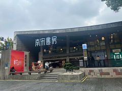 -鼓楼(西湖风景名胜区)