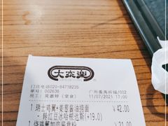 -大家乐(广州番禺祈福店)
