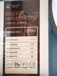 -理肤印象·个人皮肤管理中心