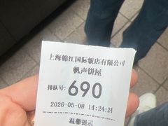 -国际饭店·帆声西饼屋(黄河路店)