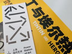 -上海当代艺术博物馆