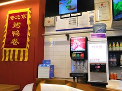 -特派卷·老北京烤鸭卷(合生汇购物中心店)
