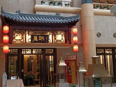 -北京饭店
