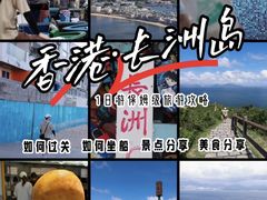 -长洲岛
