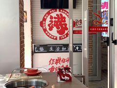-生活如沸·顺德水牛奶火锅(大学路店)