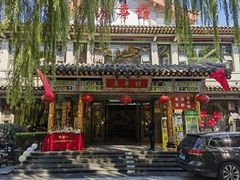 -鹊华居·地道鲁菜·海鲜·融合味(大明湖店)