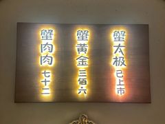 -蟹家大院(外滩店)