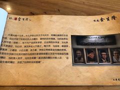 -金生隆(六铺炕店)