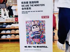 -优衣库(北京枫蓝国际广场店)