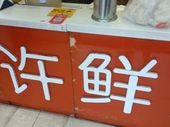 -郭记小街麻辣烫(虎坊路店)