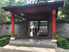-云南民族村