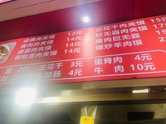 -刘记肉夹馍(彰武店)