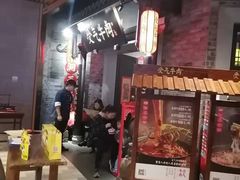 -受气牛肉·重庆耙牛肉(来福士店)