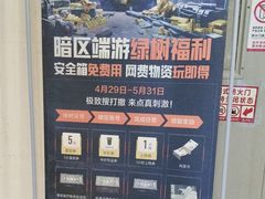 -绿树电竞(五路店)