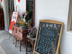 -山也·私厨(岳麓店)