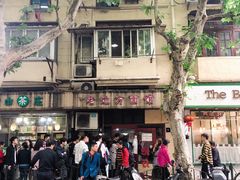 门面-老地方面馆(思南路店)