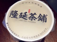 -隆延茶铺(学清路驹然店)