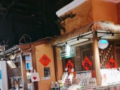 -农耕记·湖南土菜(南山欢乐海岸店)