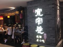 门面-张氏宽窄巷成都名小吃(茂业百货华强北店)