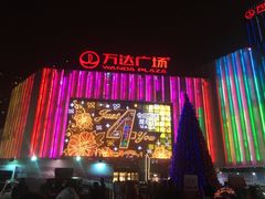 -万达影城(仓山万达广场激光IMAX店)