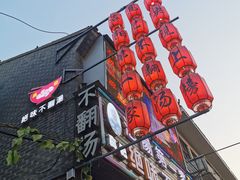 门面-高记清香园绝味不翻汤