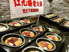 -红九格老火锅(三峡广场店)