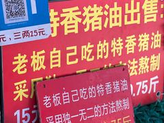 -左撇子私房面