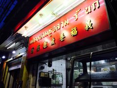 -义福巷鱼翅燕窝
