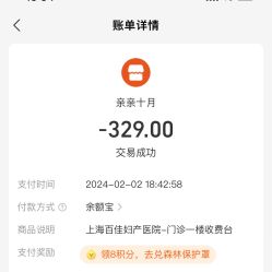 点击看大图 -上海百佳妇产医院