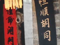 -杨家埠民间艺术大观园