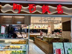 -阿毛饭店·宁波老字号(儿童公园旗舰店)